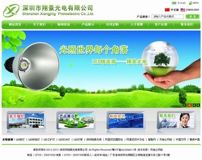 深圳網站制作 SEO優化 400電話 企業郵箱