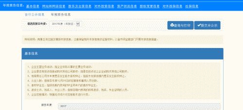 請(qǐng)問(wèn)填報(bào)深圳公司企業(yè)年報(bào)的登陸網(wǎng)址是多少