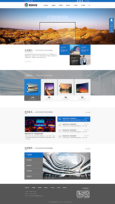 廣州與深圳 企業(yè)網(wǎng)站設計公司的比較與選擇