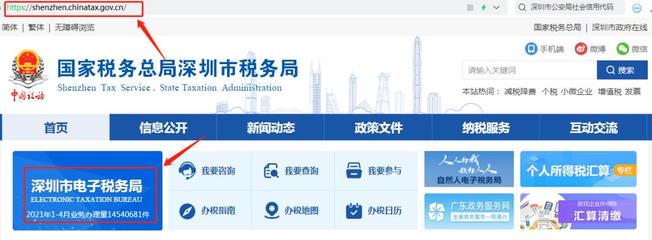 企業(yè)電子稅務局三方協(xié)議簽訂操作指南