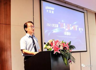 大寶漆“鋅技術 新產(chǎn)品 心服務”推廣季·成都站圓滿舉行，技術推廣服務深入人心