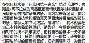 技術下鄉(xiāng)助豐收，科學管理促發(fā)展——吐魯番市葡萄秋季管理暨農(nóng)民技術員培訓現(xiàn)場會圓滿落幕